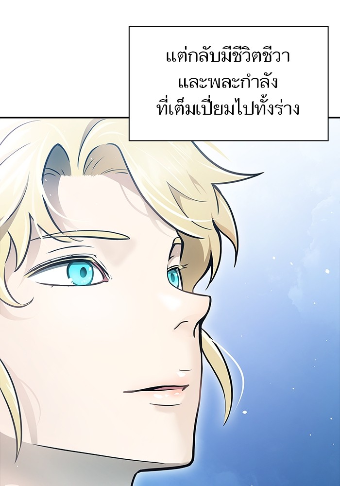 อ่านมังงะ Tower of God ตอนที่ 619/229.jpg