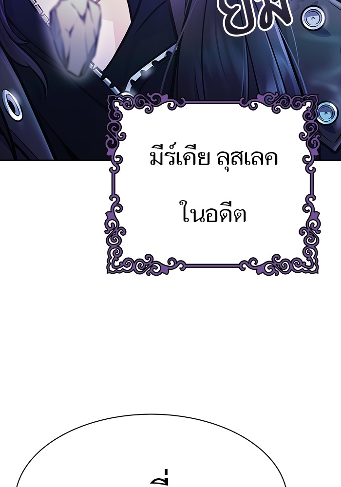 อ่านมังงะ Tower of God ตอนที่ 618/229.jpg