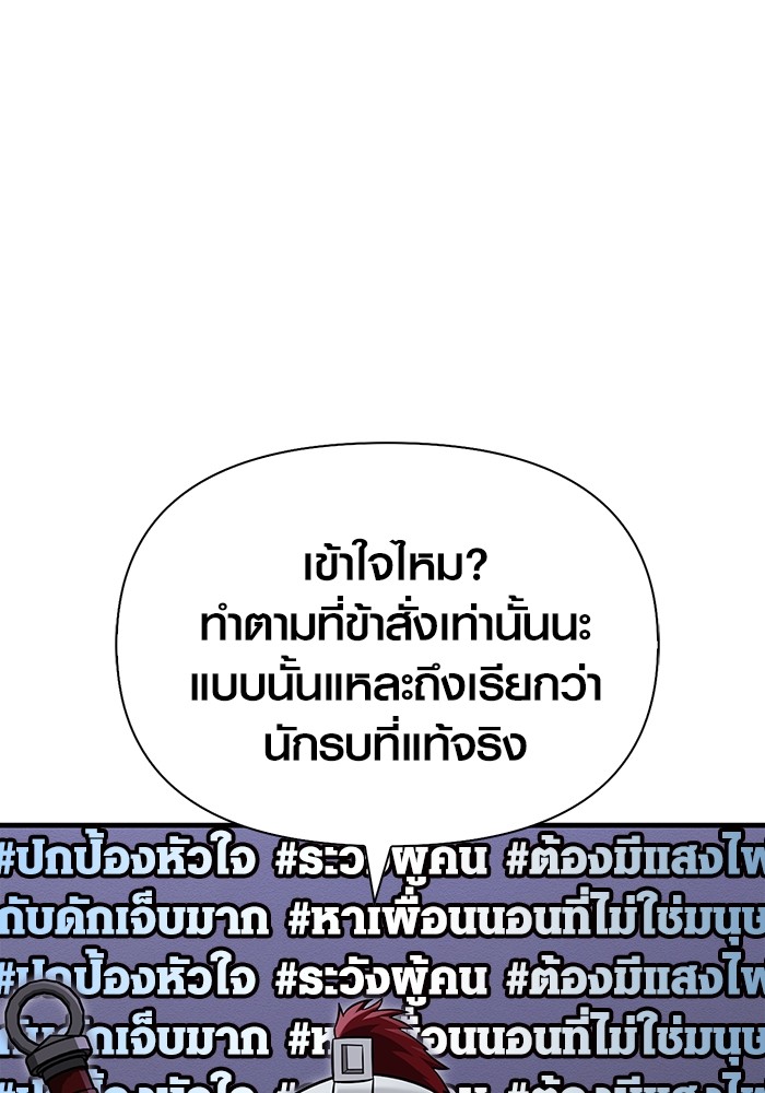 อ่านมังงะ Surviving The Game as a Barbarian ตอนที่ 62/22.jpg