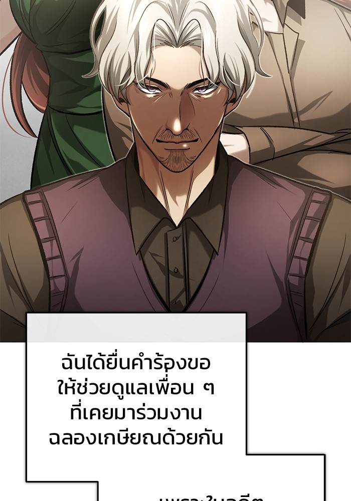 อ่านมังงะ Regressor’s Life After Retirement ตอนที่ 20/22.jpg