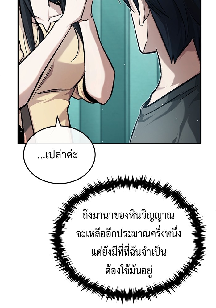 อ่านมังงะ Regressor’s Life After Retirement ตอนที่ 23/22.jpg