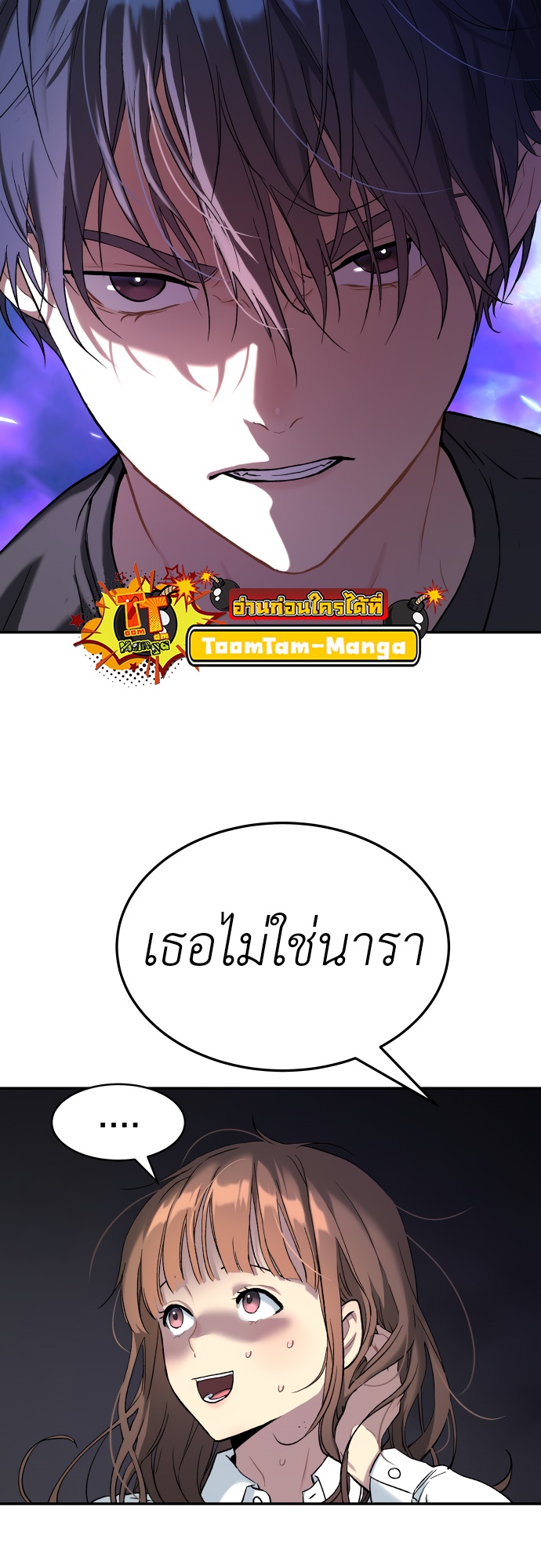 อ่านมังงะ Oh! Dangun ตอนที่ 32/22.jpg