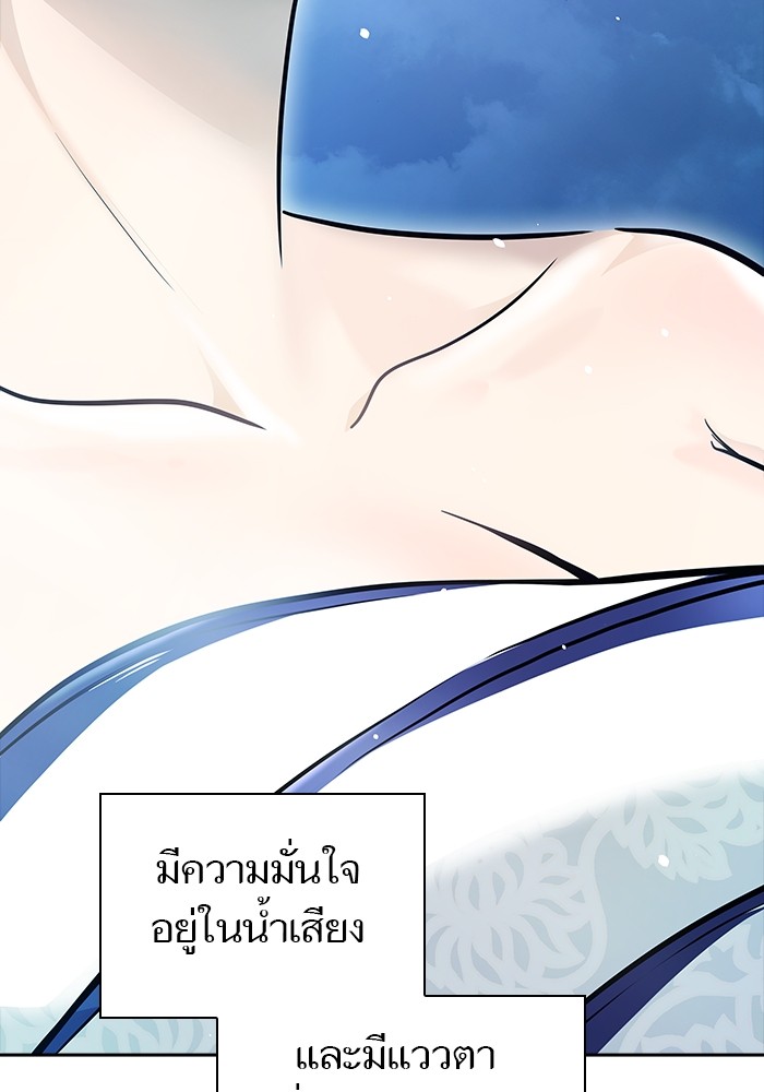 อ่านมังงะ Tower of God ตอนที่ 619/230.jpg