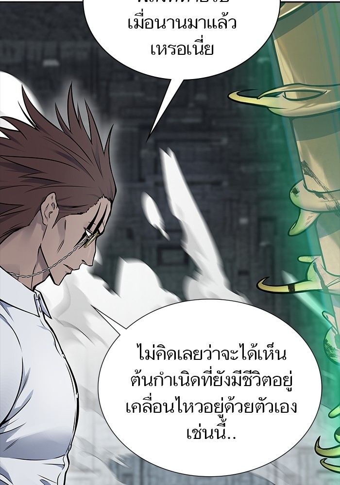 อ่านมังงะ Tower of God ตอนที่ 612/230.jpg