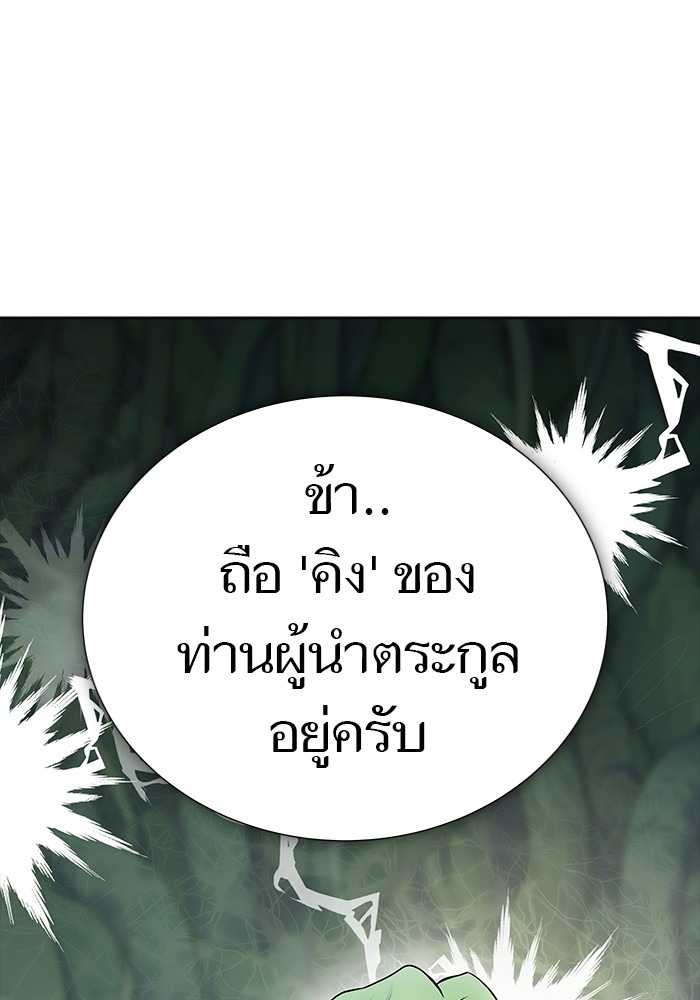 อ่านมังงะ Tower of God ตอนที่ 609/233.jpg