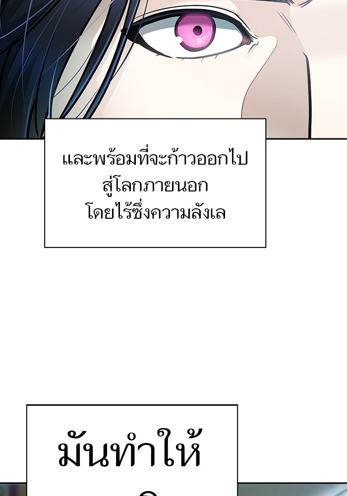 อ่านมังงะ Tower of God ตอนที่ 619/233.jpg