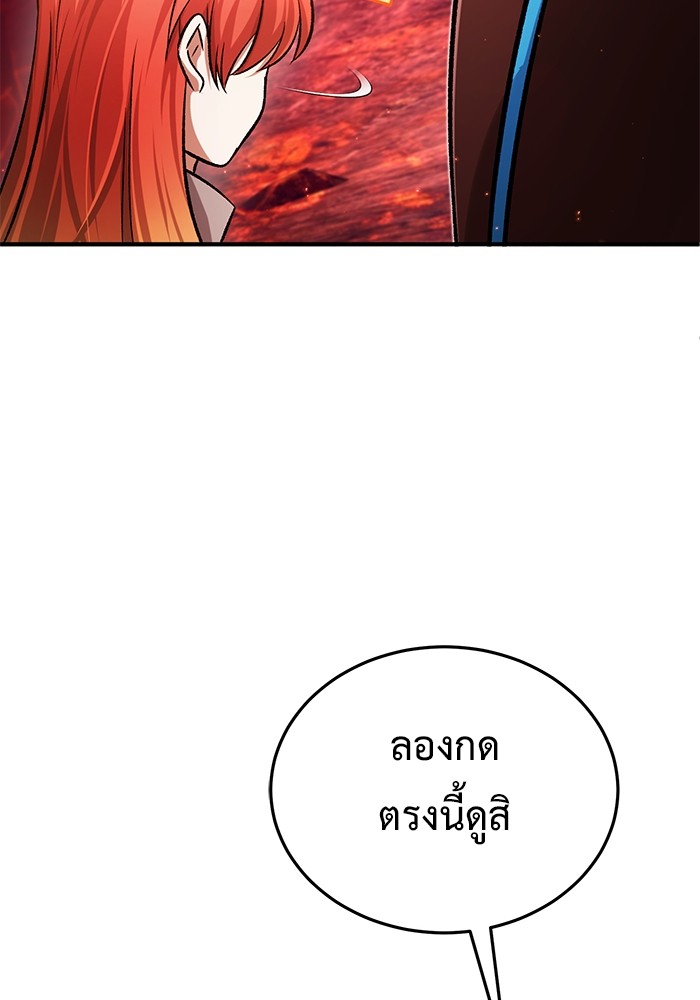 อ่านมังงะ Regressor’s Life After Retirement ตอนที่ 21/23.jpg