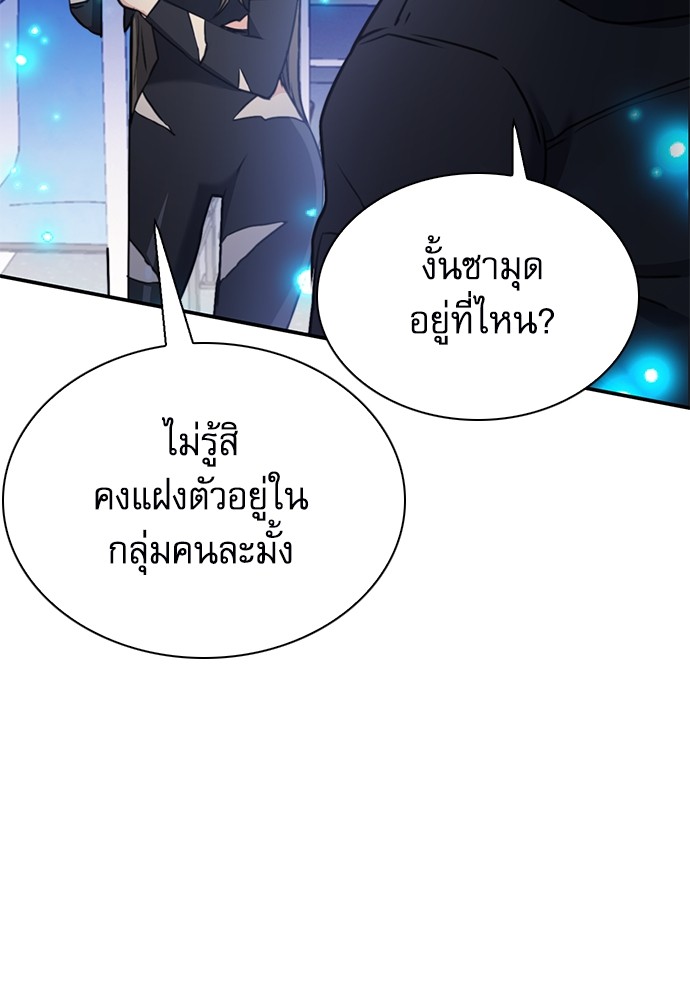 อ่านมังงะ Seoul Station Druid ตอนที่ 140/23.jpg