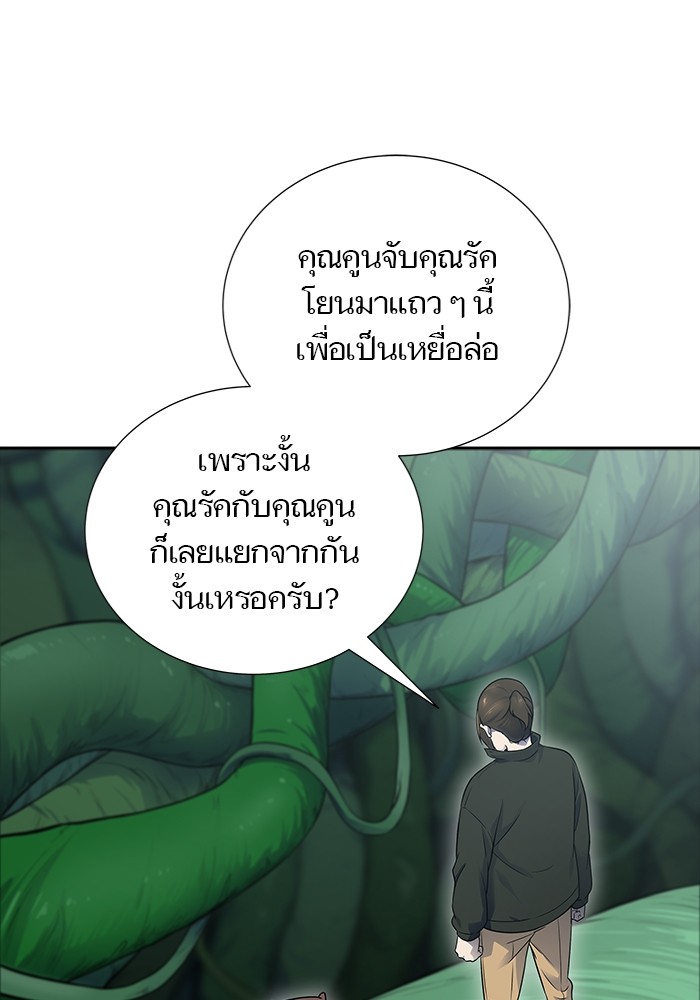 อ่านมังงะ Tower of God ตอนที่ 610/234.jpg