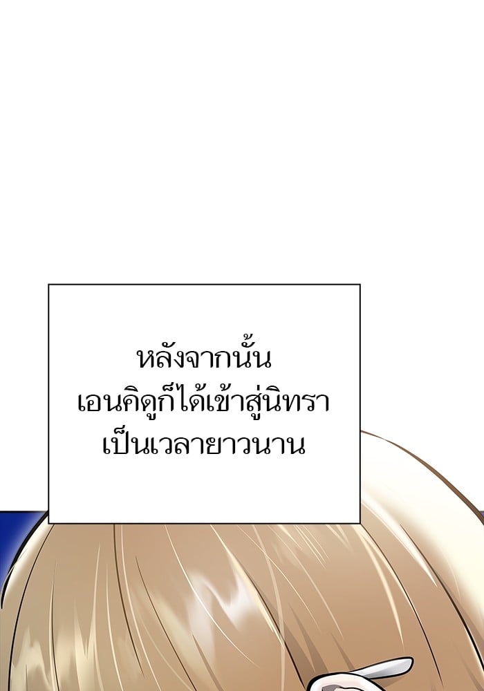 อ่านมังงะ Tower of God ตอนที่ 622/23.jpg