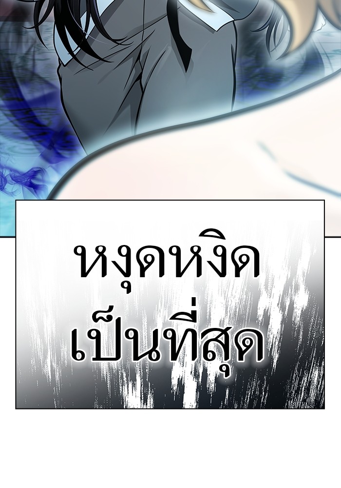 อ่านมังงะ Tower of God ตอนที่ 619/235.jpg