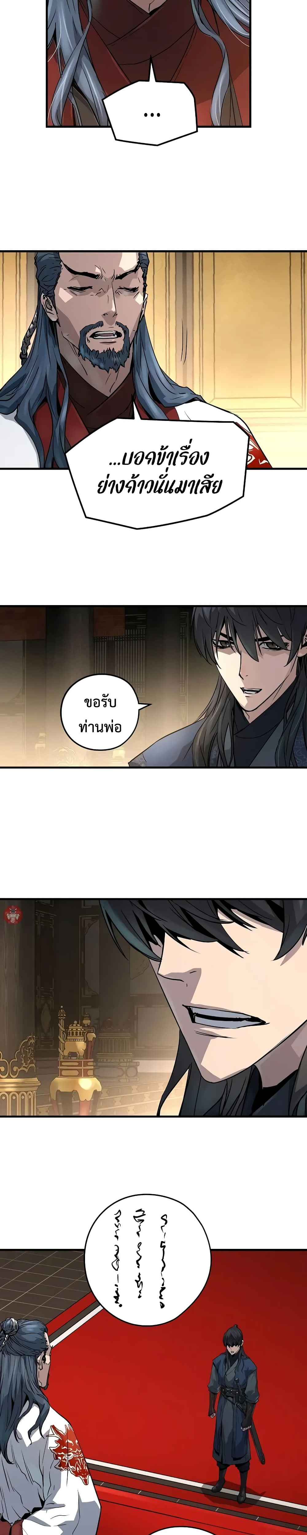 อ่านมังงะ Absolute Regression ตอนที่ 19/23.jpg