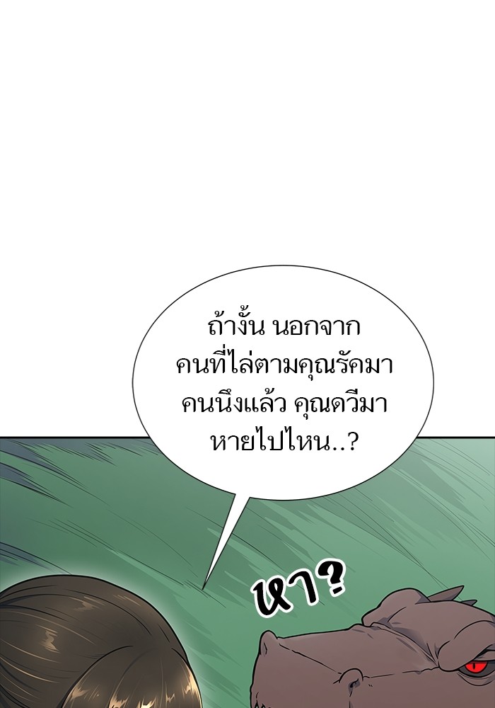 อ่านมังงะ Tower of God ตอนที่ 610/237.jpg