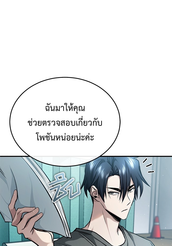 อ่านมังงะ Regressor’s Life After Retirement ตอนที่ 23/23.jpg