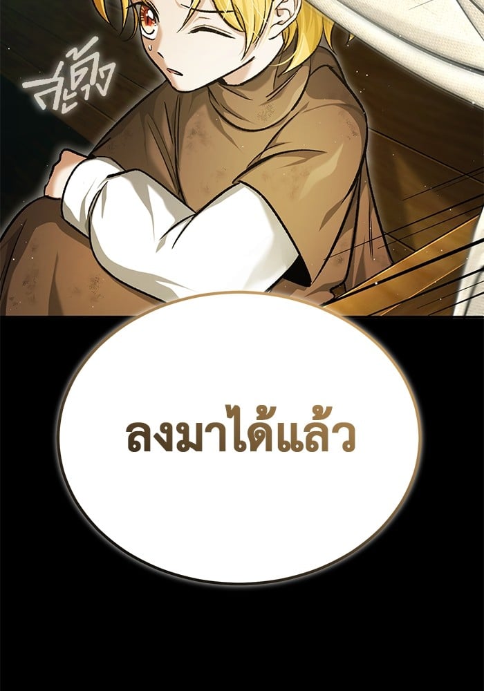 อ่านมังงะ Regressor’s Life After Retirement ตอนที่ 24/23.jpg