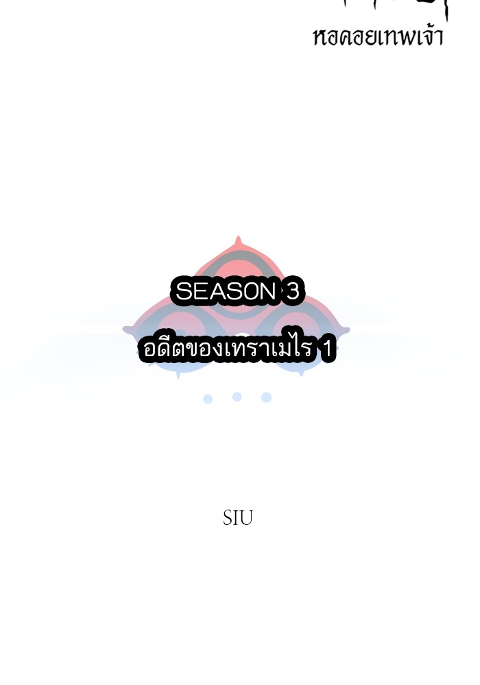 อ่านมังงะ Tower of God ตอนที่ 616/23.jpg