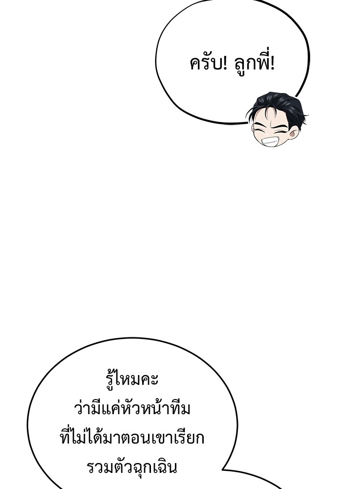 อ่านมังงะ Regressor’s Life After Retirement ตอนที่ 19/23.jpg