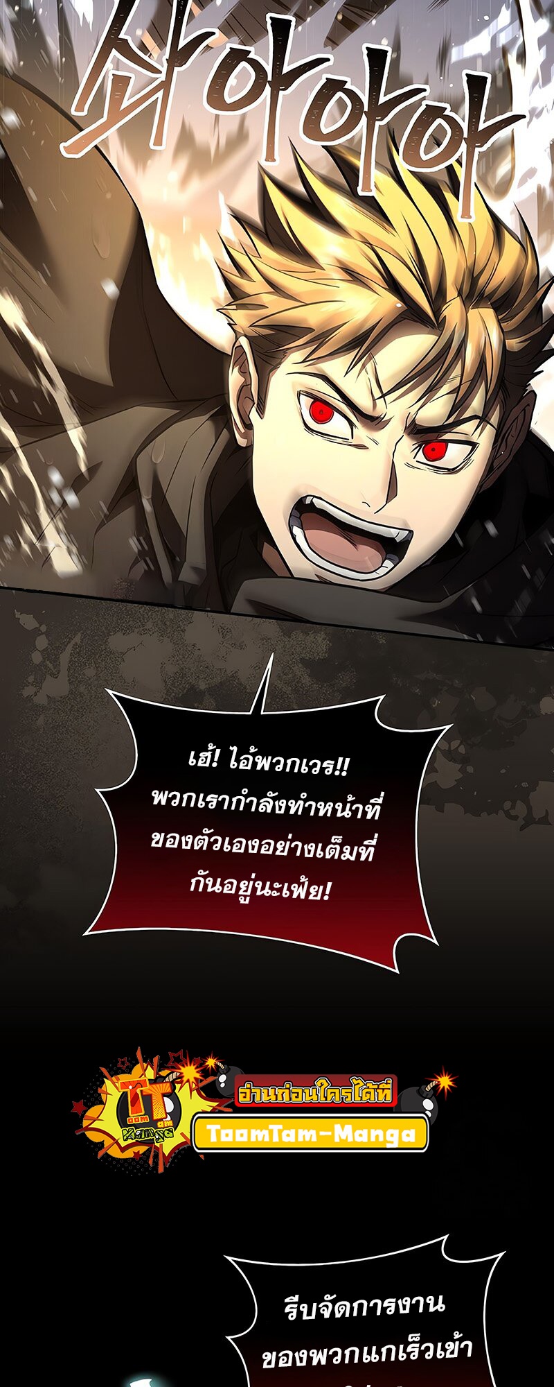 อ่านมังงะ Return of the frozen player ตอนที่ 145/23.jpg