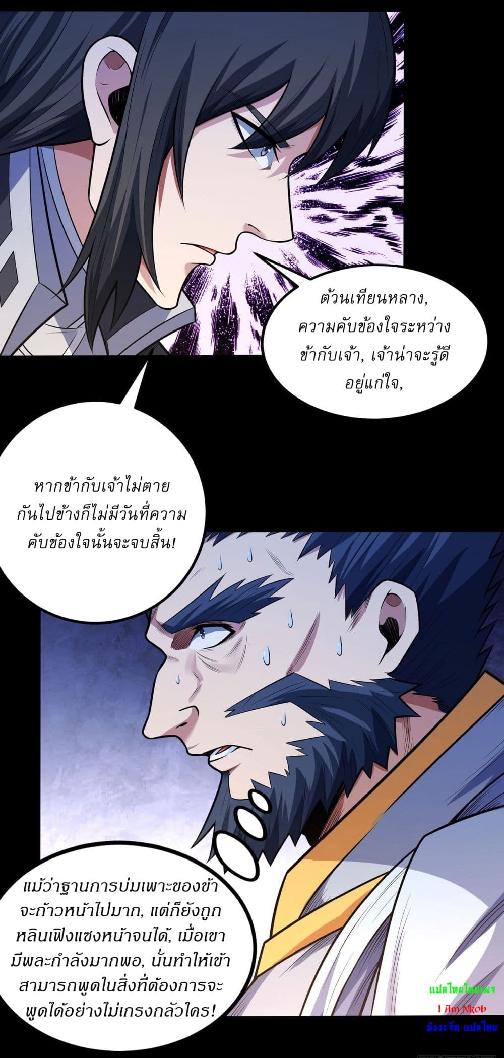 อ่านมังงะ God of Martial Arts ตอนที่ 602/23.jpg