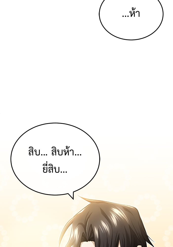 อ่านมังงะ Regressor’s Life After Retirement ตอนที่ 26/23.jpg