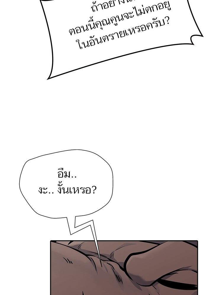 อ่านมังงะ Tower of God ตอนที่ 610/240.jpg