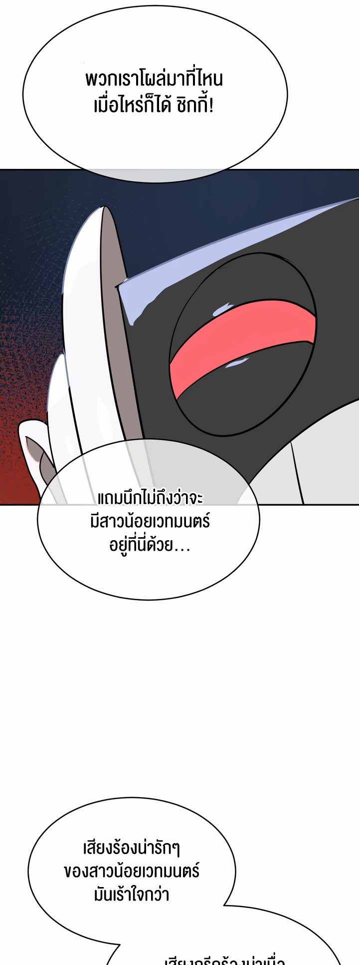 อ่านมังงะ Magic Girl Service ตอนที่ 12/24.jpg