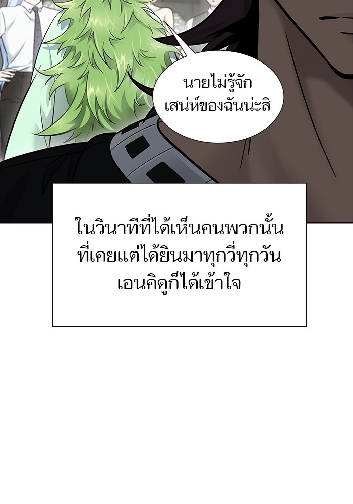 อ่านมังงะ Tower of God ตอนที่ 618/24.jpg