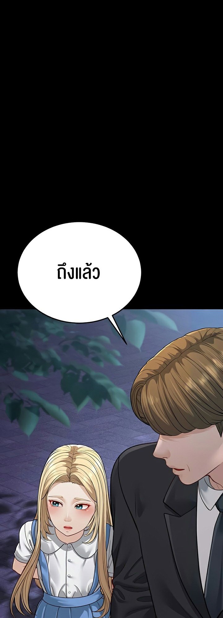 อ่านมังงะ A Young Auntie ตอนที่ 13/24.jpg