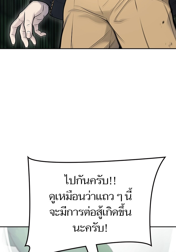 อ่านมังงะ Tower of God ตอนที่ 610/243.jpg