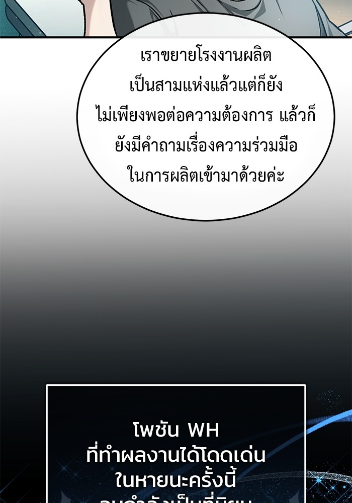 อ่านมังงะ Regressor’s Life After Retirement ตอนที่ 23/24.jpg