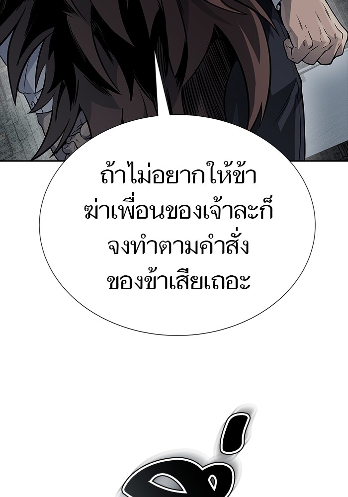 อ่านมังงะ Tower of God ตอนที่ 612/245.jpg