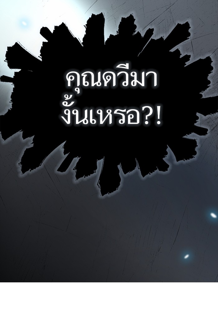 อ่านมังงะ Tower of God ตอนที่ 611/245.jpg