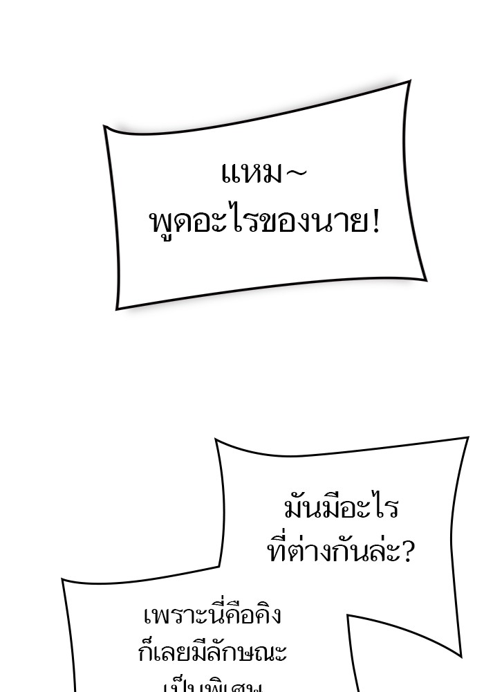 อ่านมังงะ Tower of God ตอนที่ 610/246.jpg