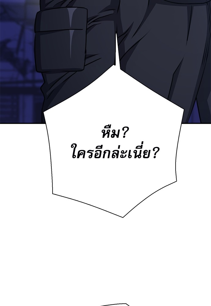 อ่านมังงะ Seoul Station Druid ตอนที่ 139/24.jpg