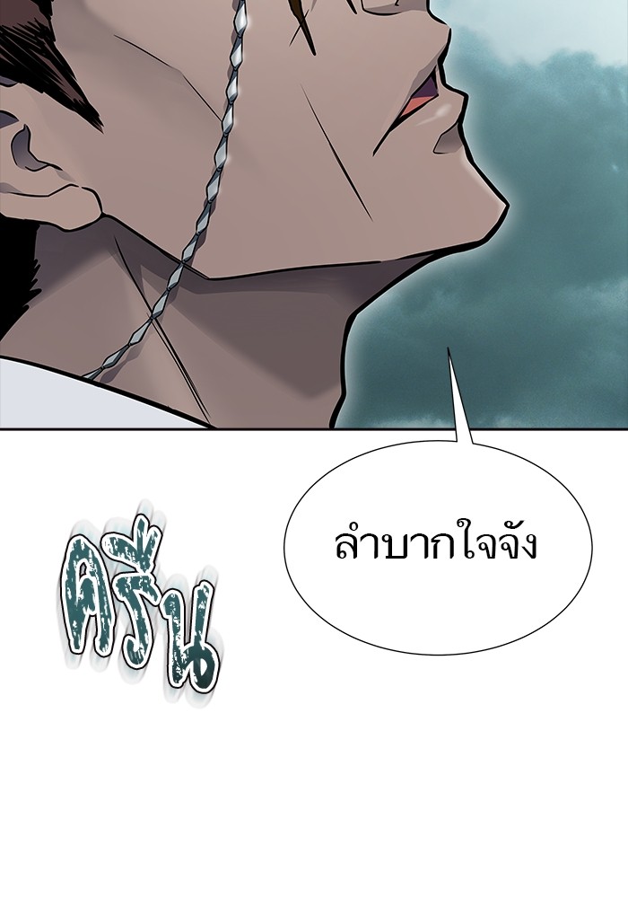 อ่านมังงะ Tower of God ตอนที่ 611/247.jpg