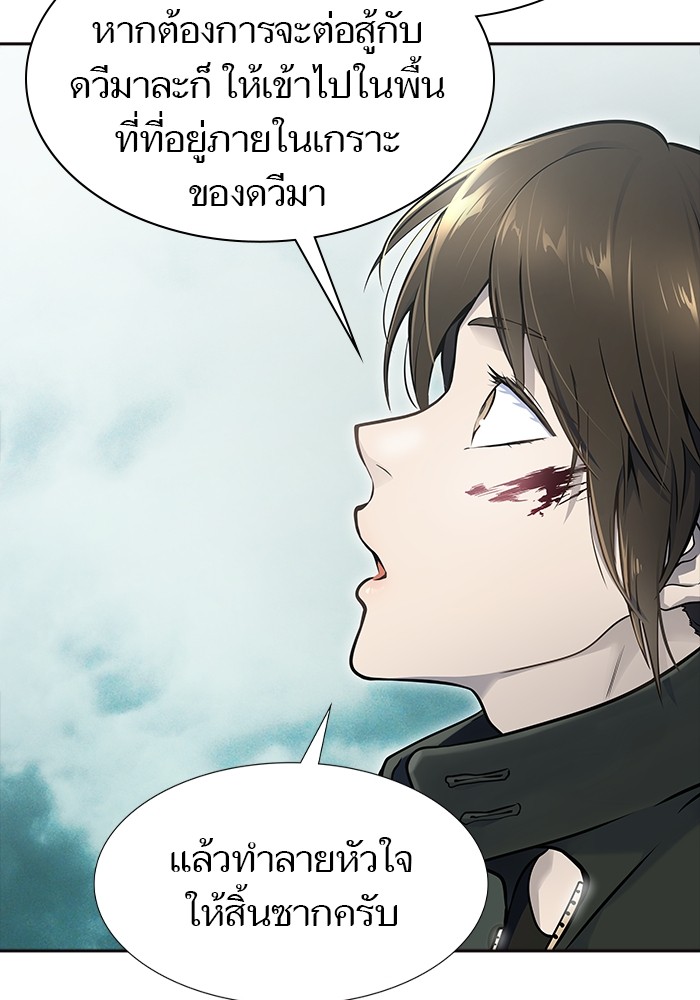 อ่านมังงะ Tower of God ตอนที่ 612/24.jpg