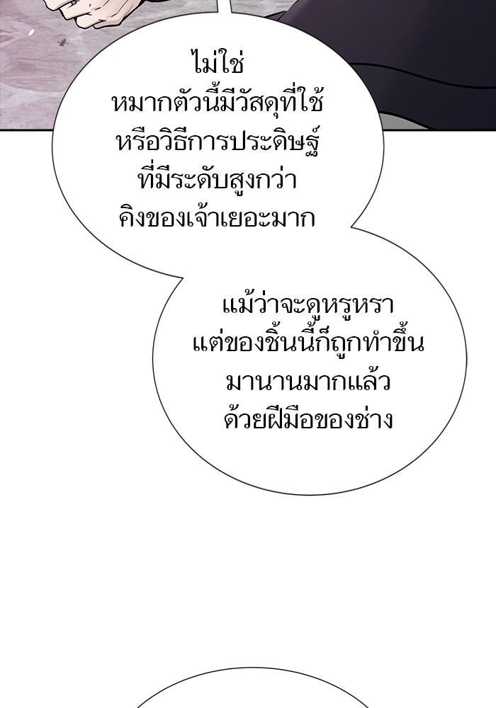 อ่านมังงะ Tower of God ตอนที่ 610/248.jpg