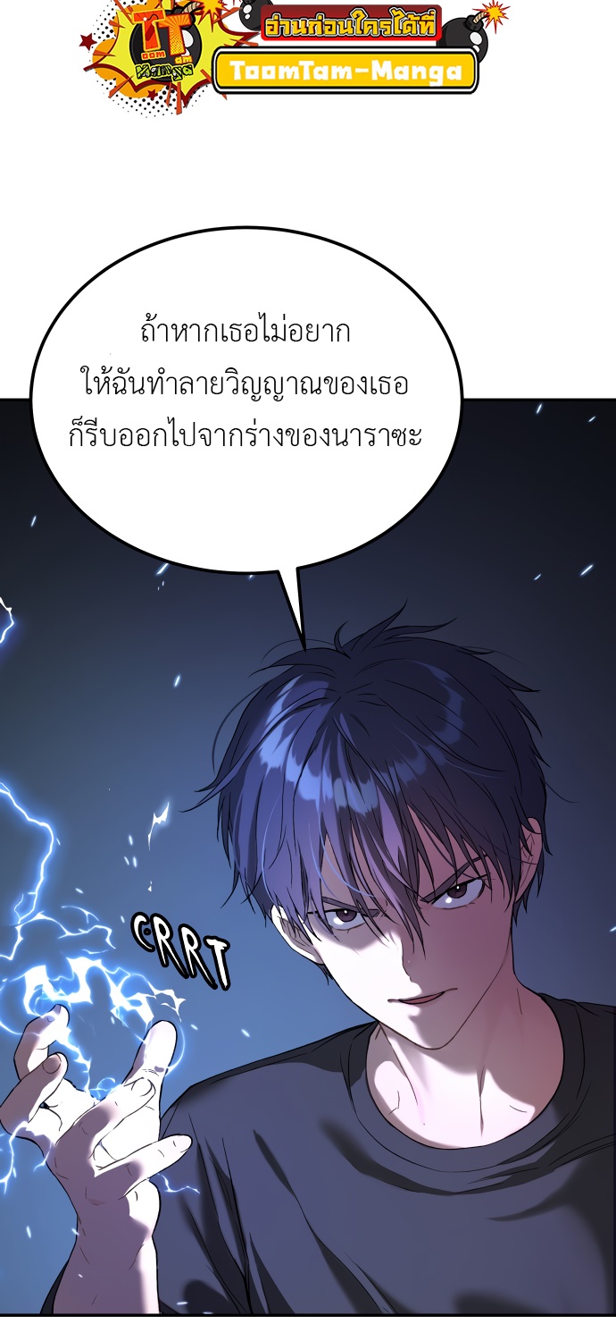 อ่านมังงะ Oh! Dangun ตอนที่ 32/24.jpg