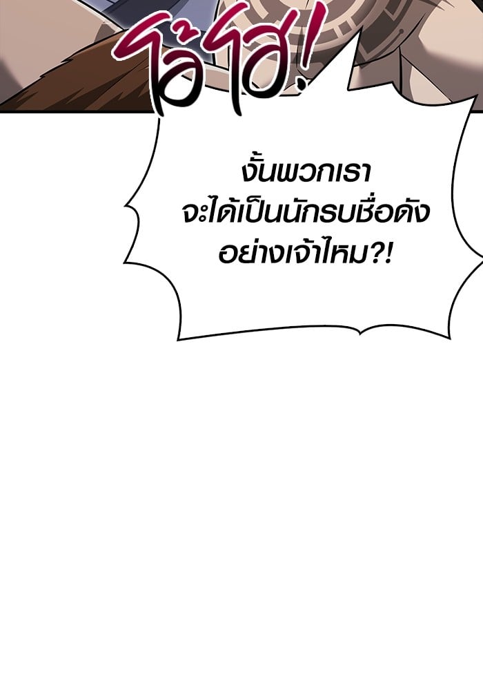 อ่านมังงะ Surviving The Game as a Barbarian ตอนที่ 62/24.jpg