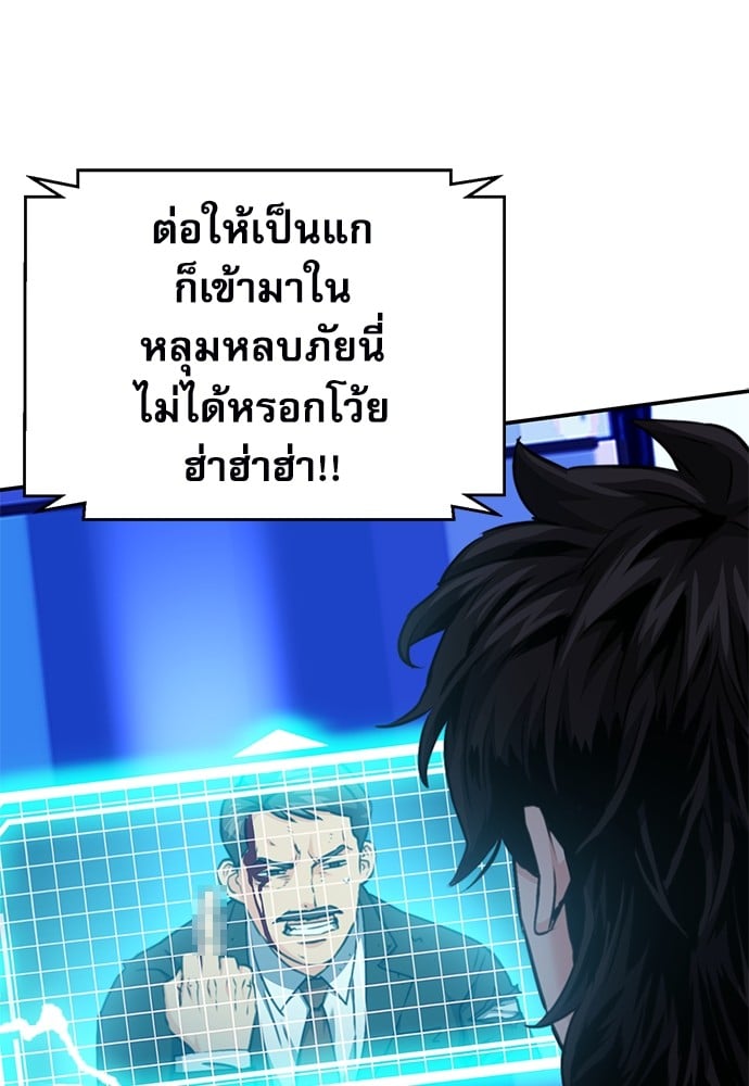 อ่านมังงะ Seoul Station Druid ตอนที่ 136/24.jpg