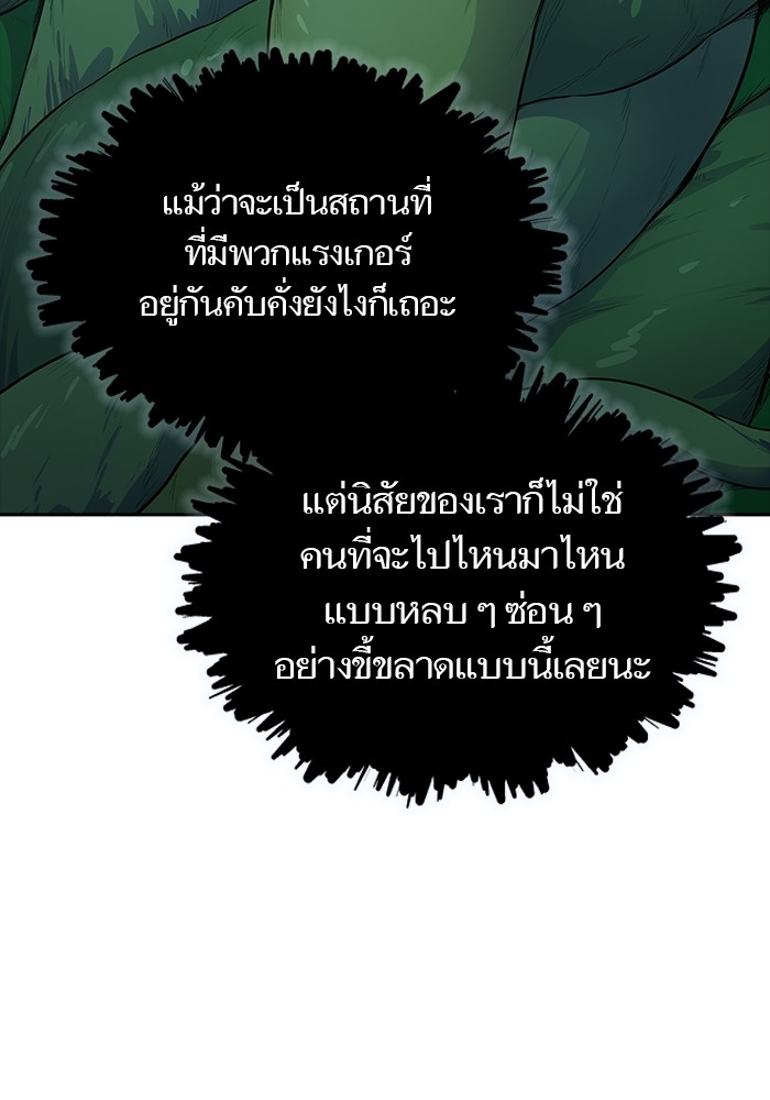 อ่านมังงะ Tower of God ตอนที่ 610/24.jpg