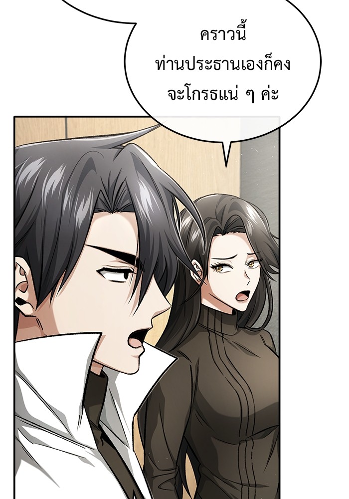 อ่านมังงะ Regressor’s Life After Retirement ตอนที่ 19/24.jpg