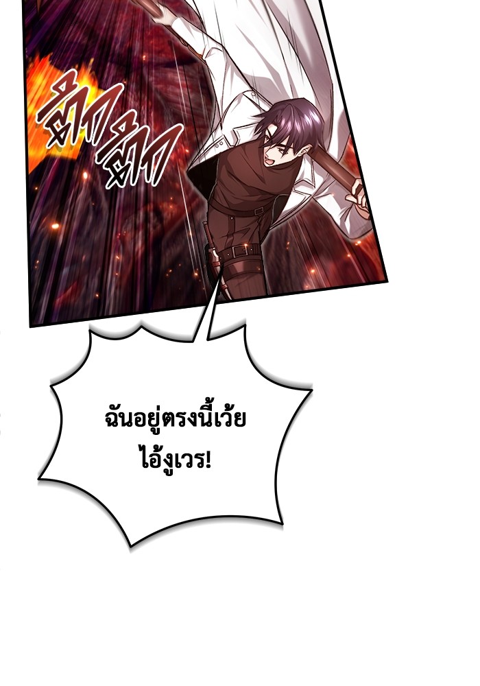 อ่านมังงะ Regressor’s Life After Retirement ตอนที่ 22/24.jpg