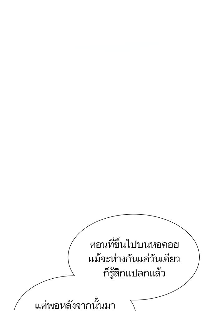 อ่านมังงะ Tower of God ตอนที่ 616/24.jpg