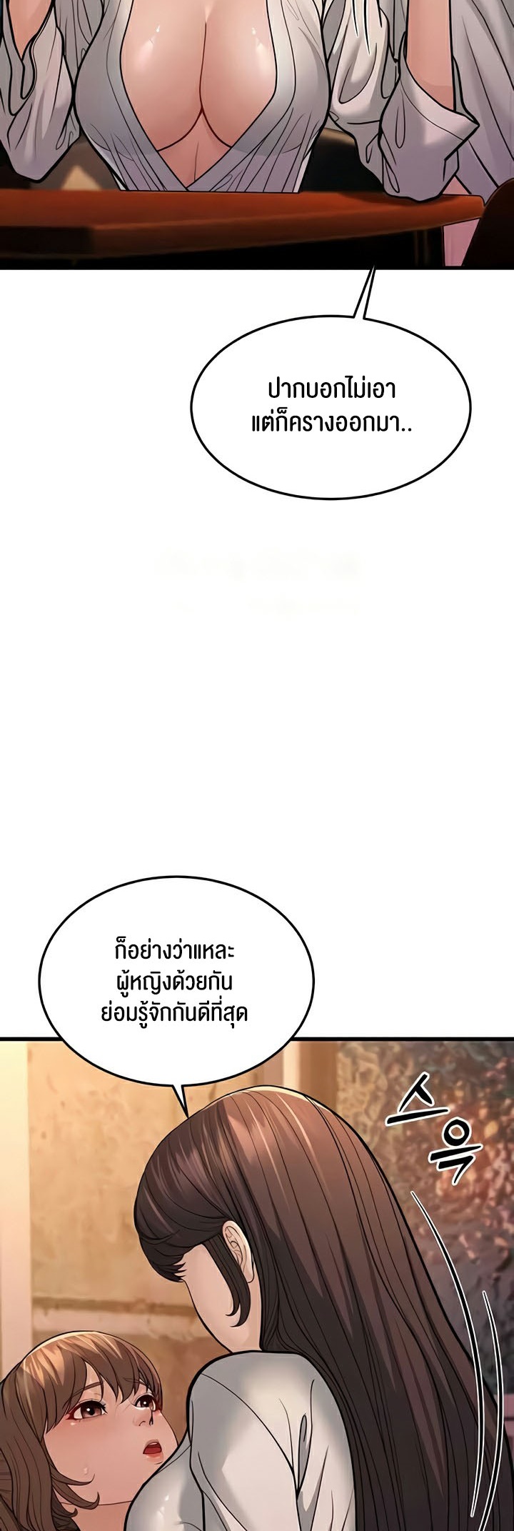 อ่านมังงะ A Young Auntie ตอนที่ 12/24.jpg