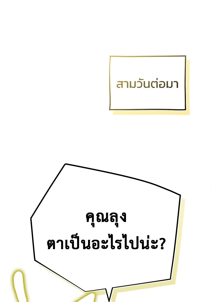 อ่านมังงะ Regressor’s Life After Retirement ตอนที่ 25/24.jpg