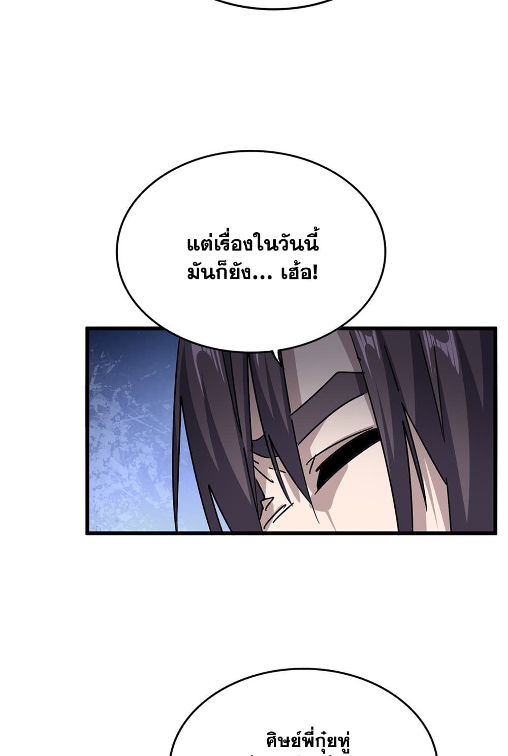 อ่านมังงะ Magic Emperor ตอนที่ 614/25.jpg