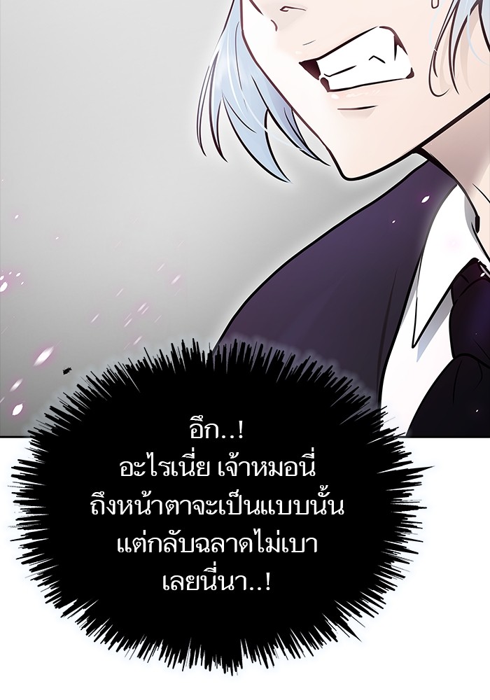 อ่านมังงะ Tower of God ตอนที่ 610/250.jpg