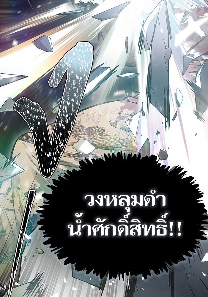 อ่านมังงะ Tower of God ตอนที่ 612/251.jpg