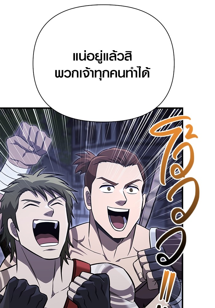 อ่านมังงะ Surviving The Game as a Barbarian ตอนที่ 62/25.jpg